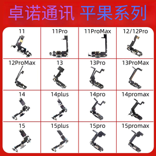 适用苹果11尾插排线6s 7 7P 8X XRxsmax 11 12 13 14promax原拆机
