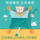 婴儿安抚巾可入口啃咬宝宝睡觉神器新生儿哄睡玩偶小狮子陪睡玩具