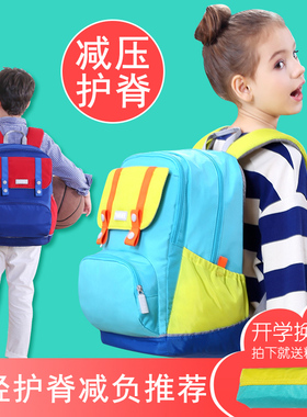heine海恩书包女小学生1-3年级三到六年级减负护脊超轻便男童背包