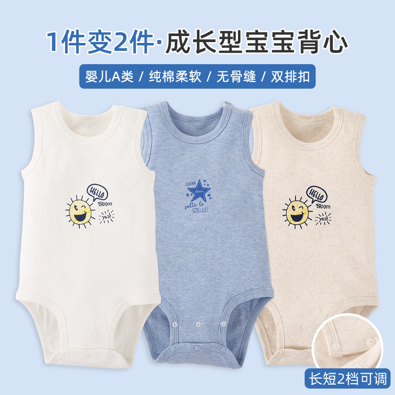婴儿背心包屁衣纯棉春秋季无骨宝宝护肚连体衣加长扣空调打底睡衣