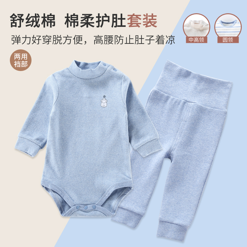 婴儿童保暖内衣套装纯棉春秋冬宝宝长袖包屁睡衣加厚打底秋衣秋裤
