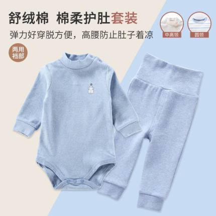 婴儿童保暖内衣套装纯棉春秋冬宝宝长袖包屁睡衣加厚打底秋衣秋裤