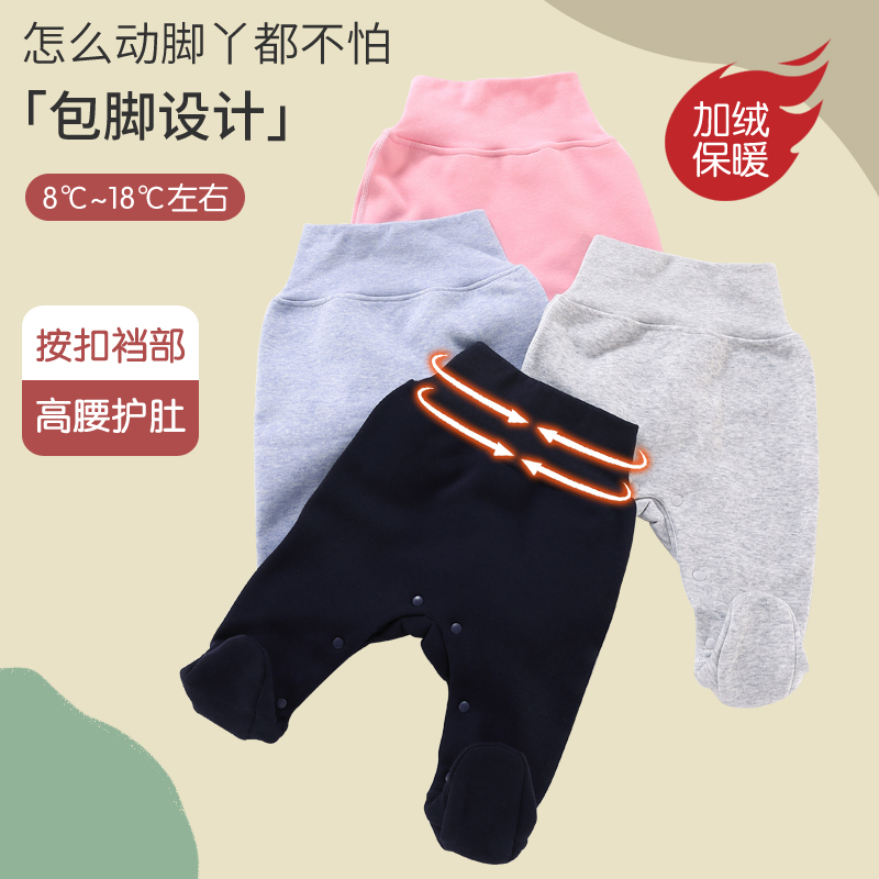 春秋装婴儿加绒保暖连脚包脚睡裤