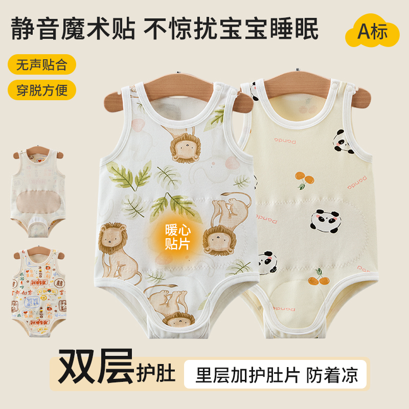宝宝肚兜护肚防着凉纯棉春秋婴儿包屁背心三角哈衣魔术贴打底睡衣 - 封面