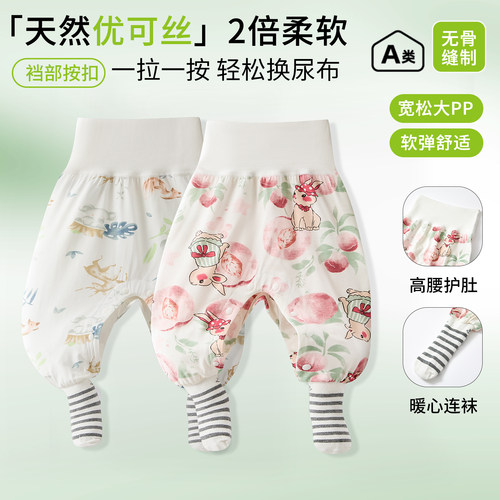 夏天超薄婴儿护肚按扣连袜裤A类