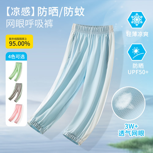 夏季学生儿童冰丝速干休闲运动裤