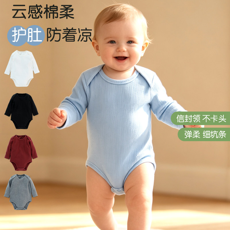 春秋季婴儿长袖包屁衣信封领爬服