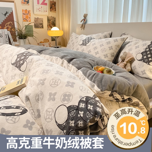 加厚牛奶绒被套单件冬季双面毛绒加绒法兰珊瑚绒被罩150x200被单