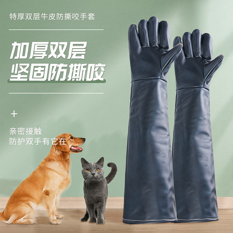 防咬手套训狗训犬防宠物咬