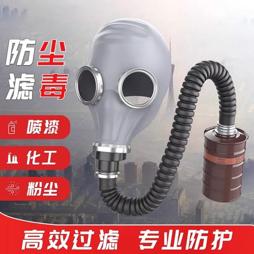 自吸式过滤防毒面具全脸防护