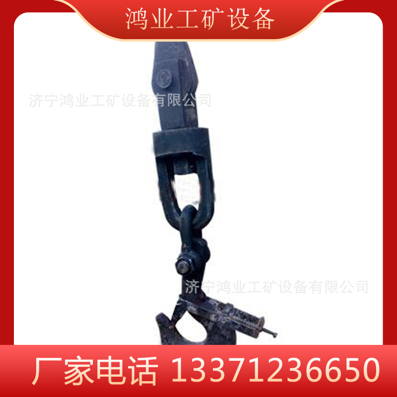 生产9T钩头 11T钩头的 矿用钩头