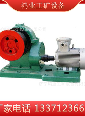 JMB-1 启闭风门绞车 防爆无压风门绞车 JMB系列风门绞车价格