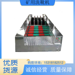 矿用全自动洗靴机 双通道红外感应自动喷淋 清洗干净外形美观
