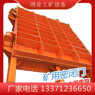 MMB1.6*1.8防水防火密闭门  矿井防火密闭门  防爆防火密闭门
