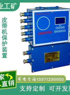 KHP-128皮带机保护主机 KHP183-Z煤矿用带式输送机保护装置主机