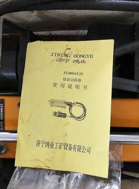 MQS18锚索切断器 穿孔式锚索切断器 锚杆锚索切断器穿孔式 鸿业