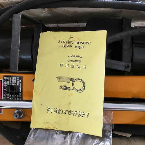 MQS18锚索切断器 穿孔式锚索切断器 锚杆锚索切断器穿孔式 鸿业