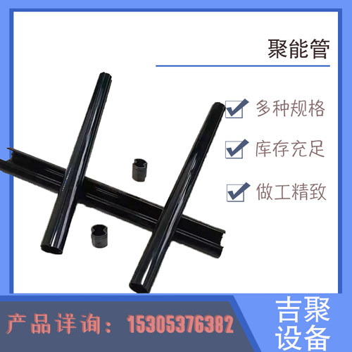 煤矿用双抗聚能管 O型深孔径爆破管抗静电荷阻燃 吉聚