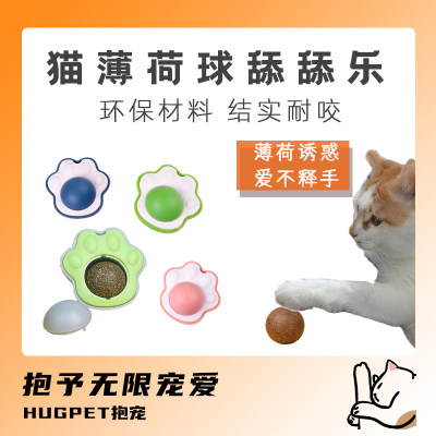 猫薄荷球玩具木天蓼猫爪舔舔乐猫舔舐薄荷球磨牙洁齿猫草猫咪零食