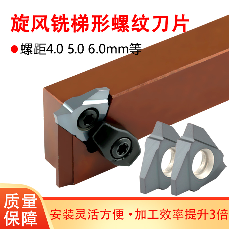 旋风铣正反刀夹超硬刀片456TR