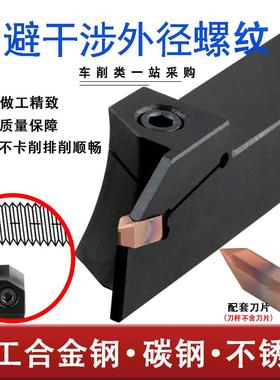 数控刀具双头立装螺牙车刀杆GHDR2525M挑台阶螺纹高硬度刀片60度