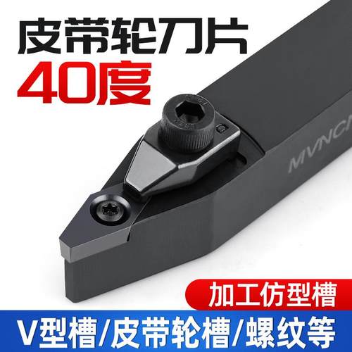 40度皮带轮平头刀片加长数控刀头