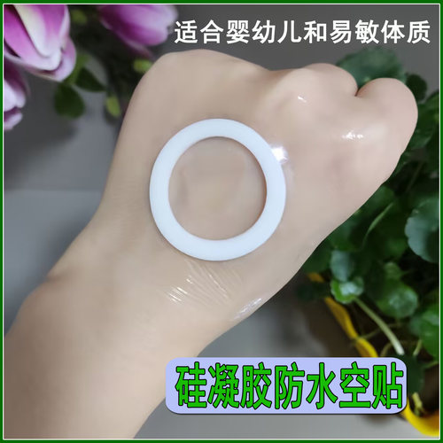 硅凝胶婴幼儿童防过敏肚脐穴位贴