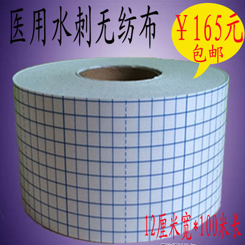 医用无纺布自粘透气三伏贴蓝格