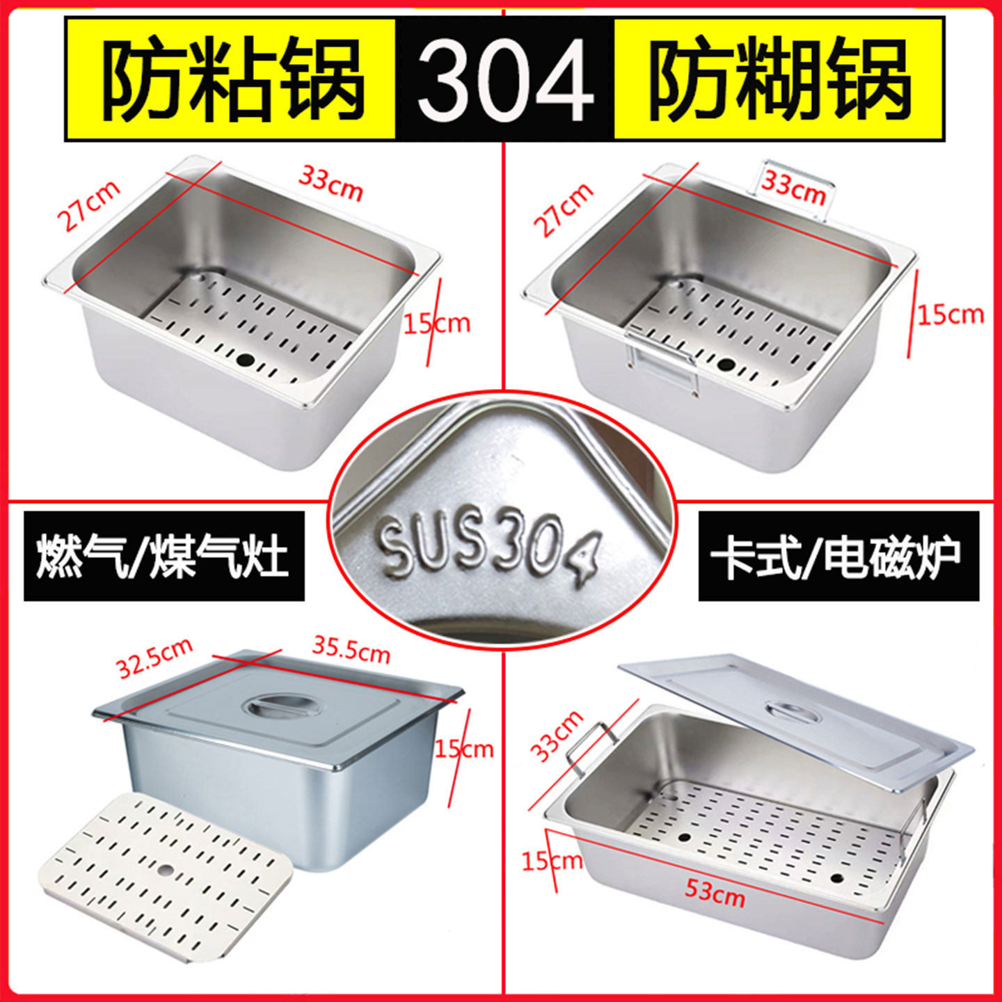 304不锈钢油炸锅内胆商用摆摊煤气炸串锅防糊底燃气炸油条专用锅