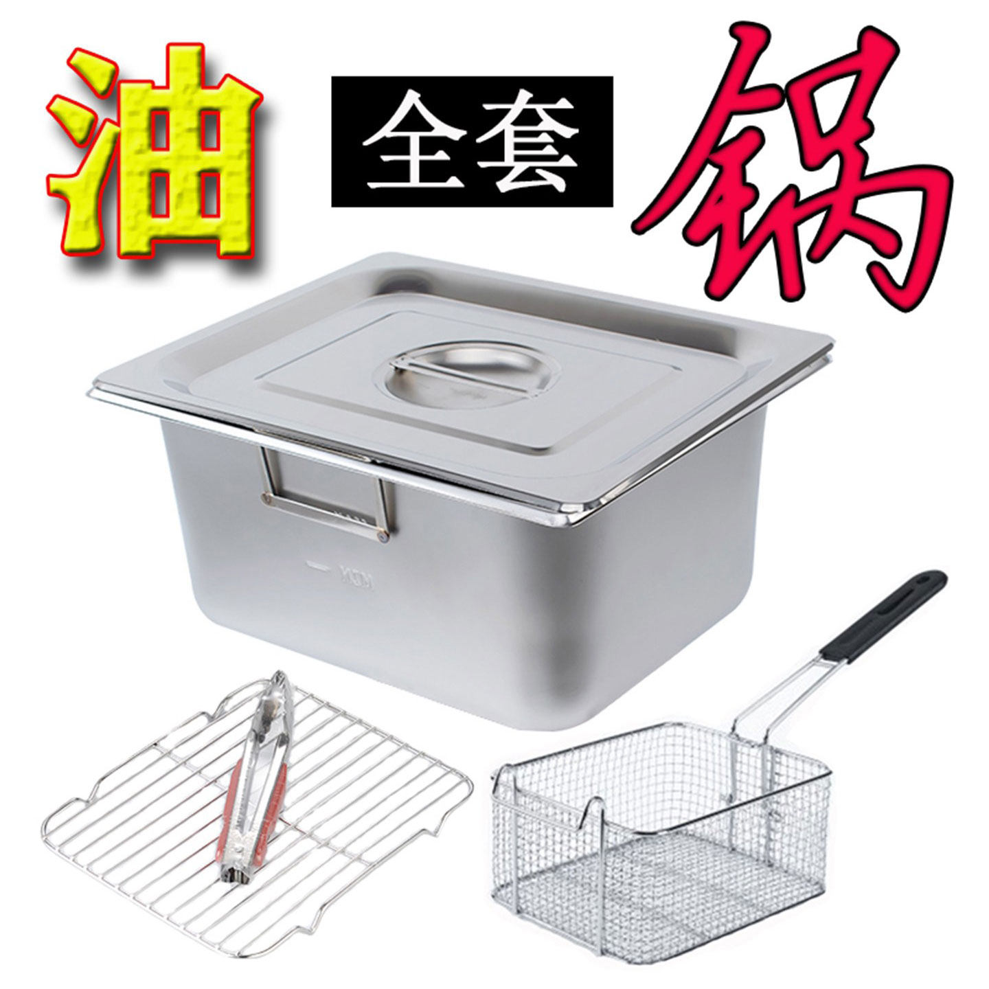 不锈钢油炸锅长方形商用摆摊煤气炸串专用炸油条锅防粘网加厚方锅