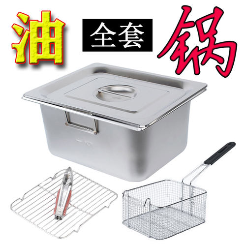 （送炸蓝）炸串炸油条煤气油炸锅