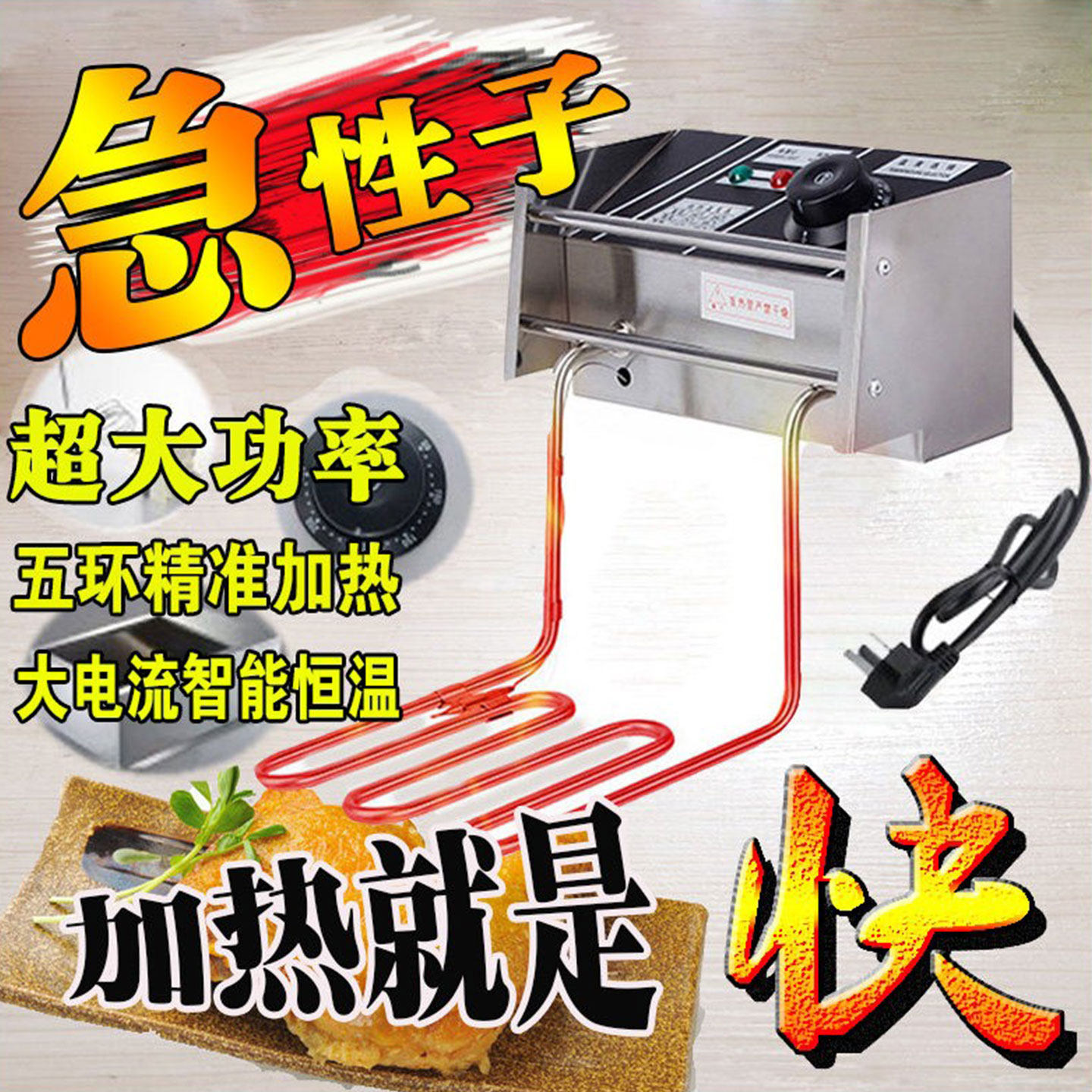 橱邦太电炸炉机头商用炸锅配件图片