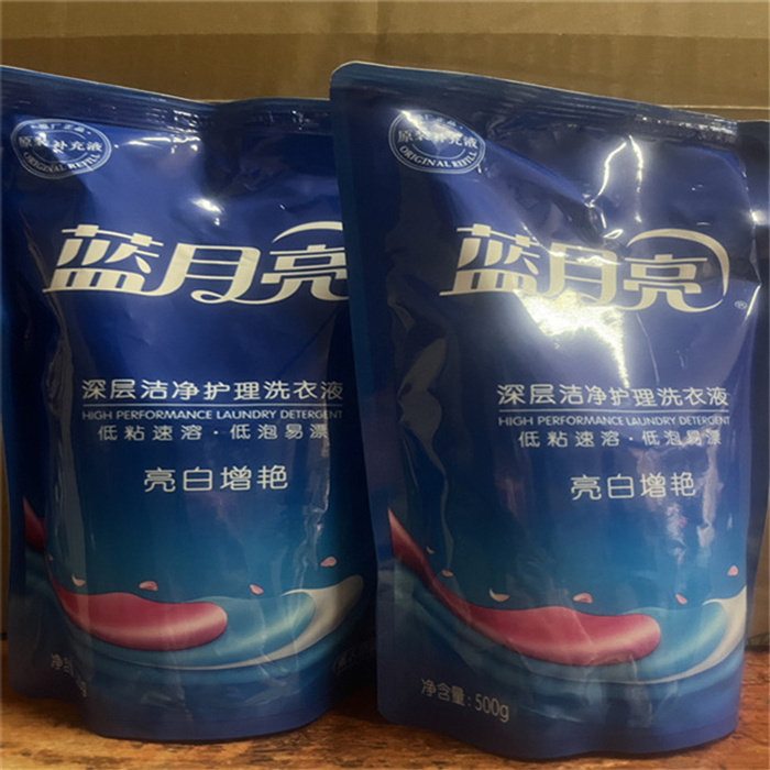 正品2袋500克蓝月亮洗衣液袋补充液亮白增艳薰衣草可内衣手洗包邮