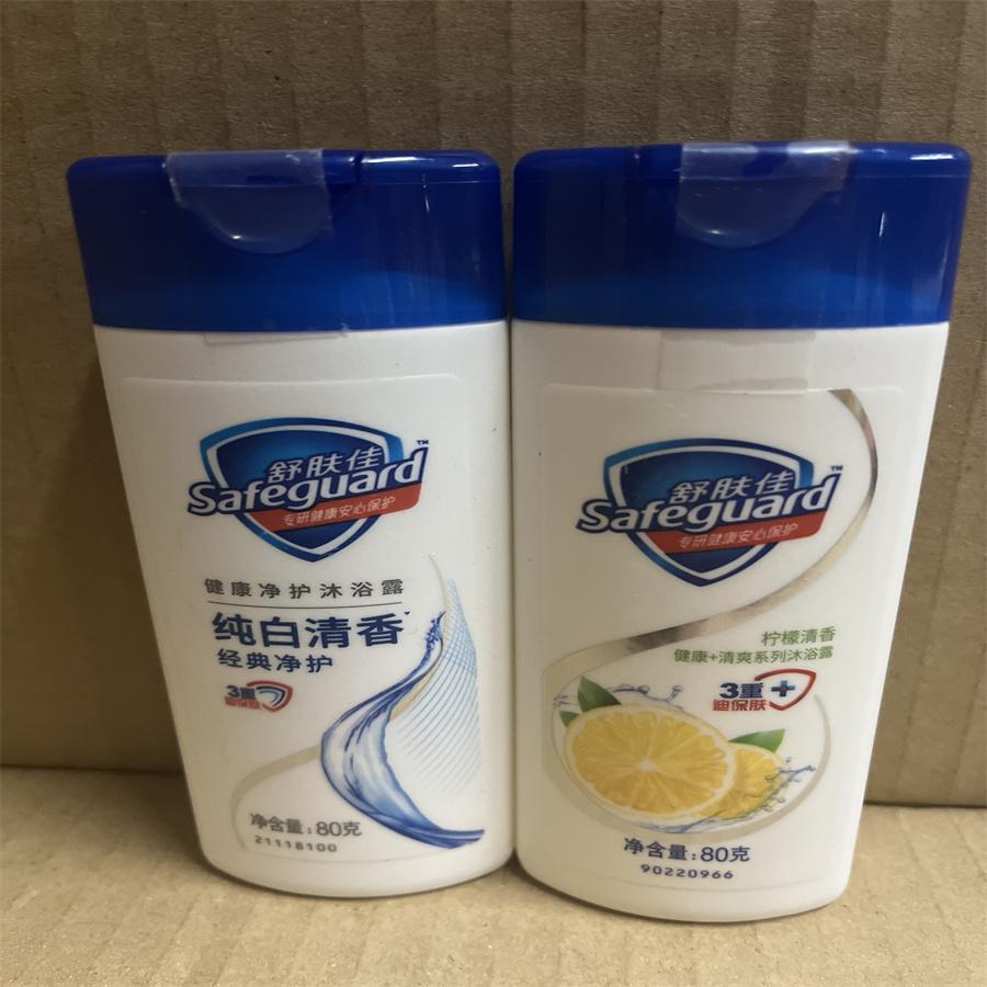 正品80克小瓶子舒肤佳沐浴露纯白柠檬清香翻盖出差旅游便携装包邮