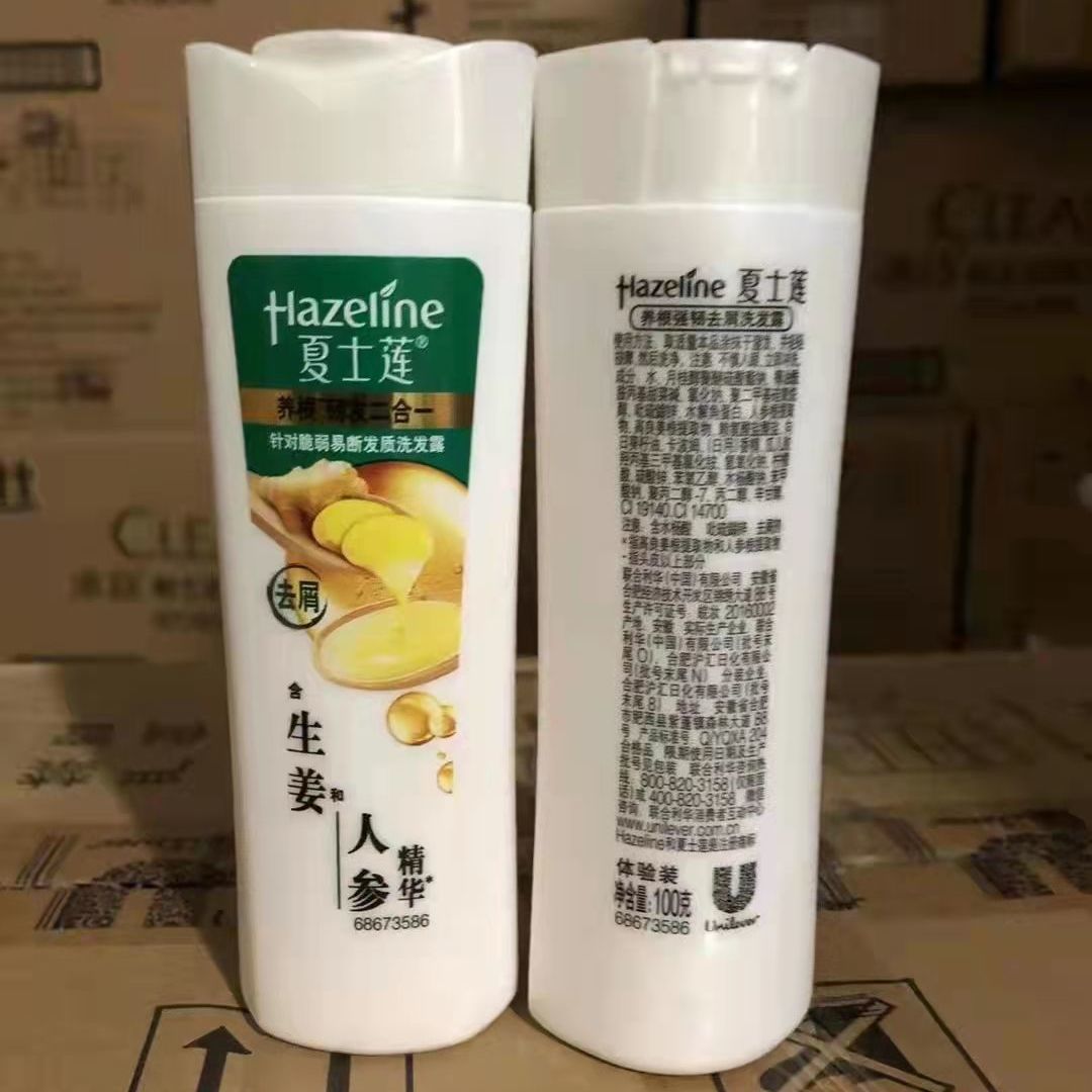正品2瓶190克夏士莲生姜人参养跟强韧去屑洗发水小瓶装出差旅包邮