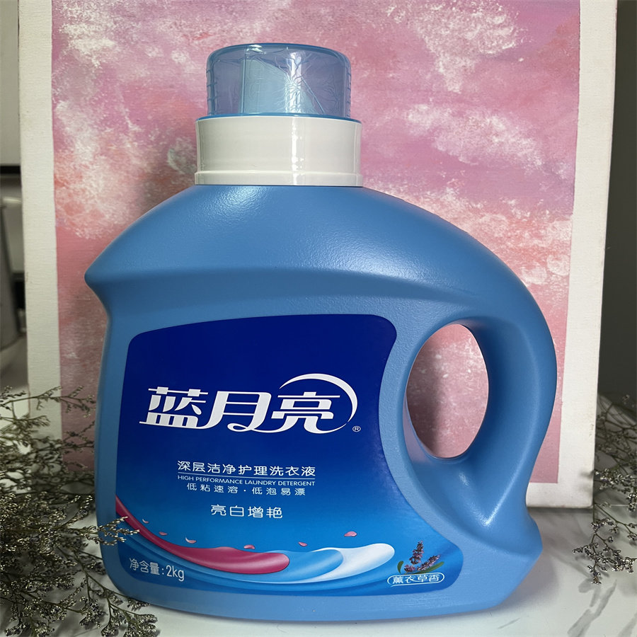 正品2kg蓝月亮亮白增艳型洗衣液持久留薰衣草香护色贴身瓶装包邮