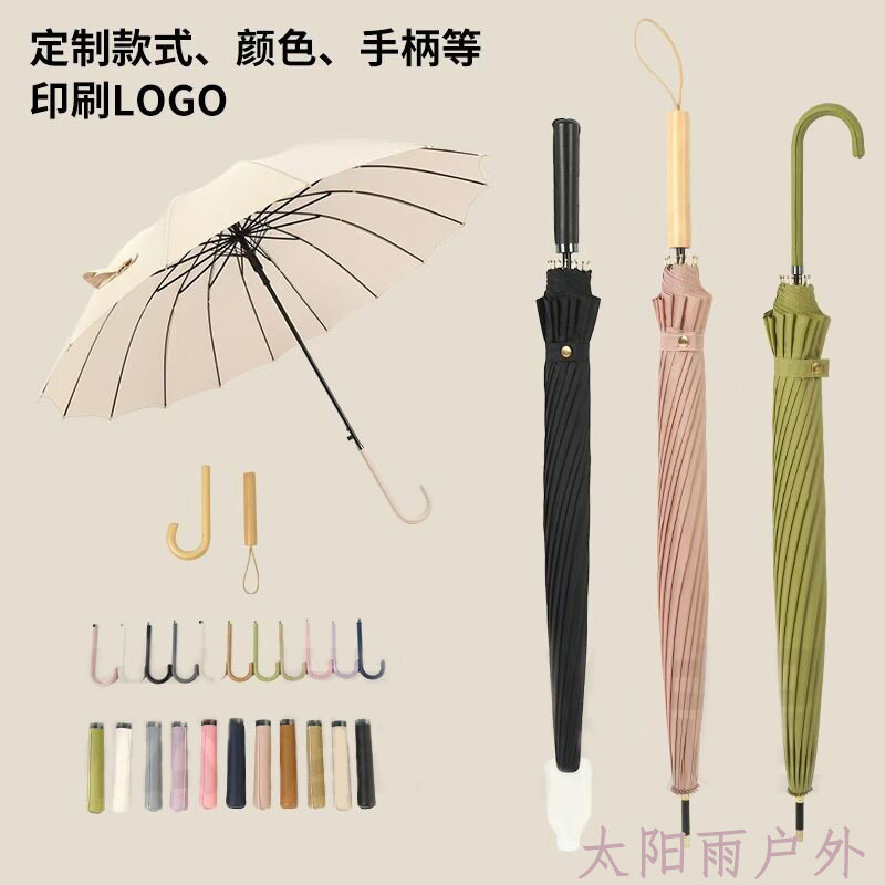 日系长柄雨伞定制logo广告伞订制酒店礼品伞定做弯柄直杆伞印字