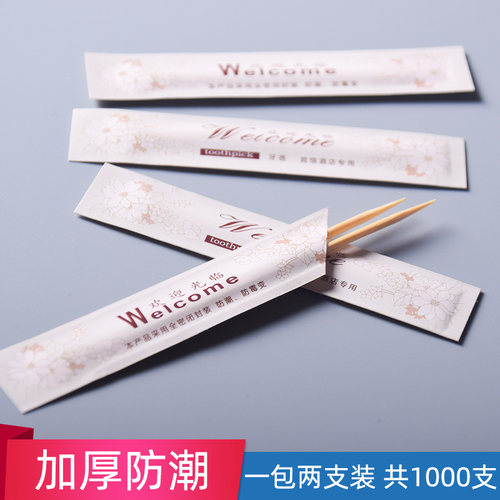 高档小包装独立包装餐厅打包牙签