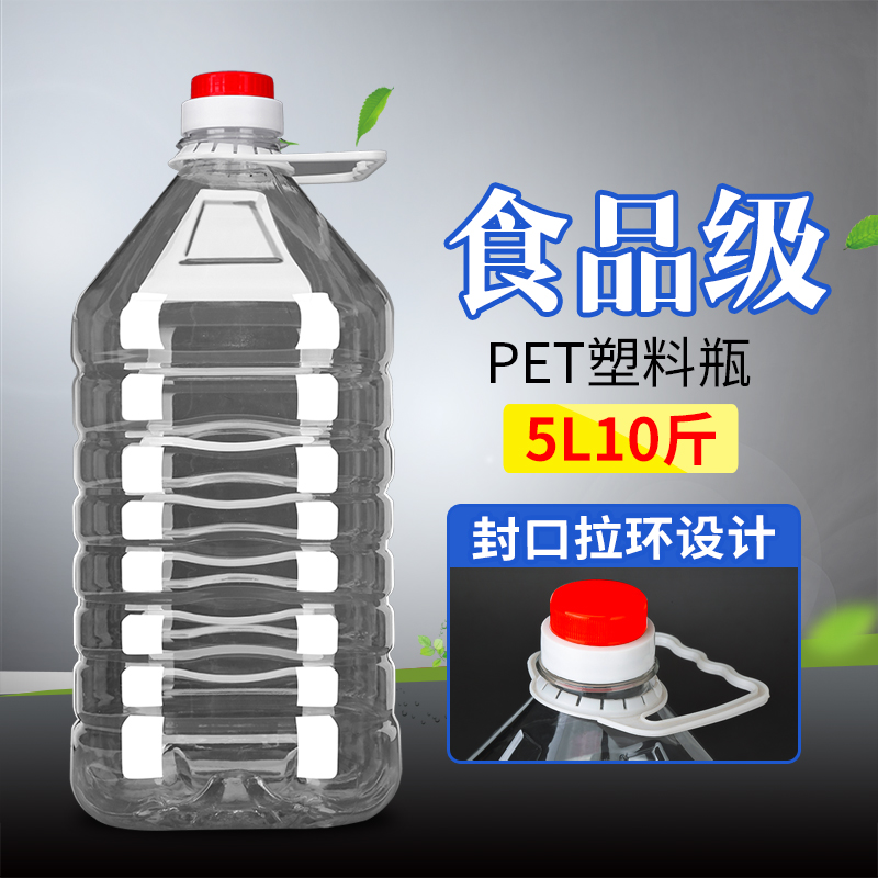 酒桶塑料桶加厚2.5L5斤5L10斤食用油桶PET酒瓶油桶油壶白酒桶包邮 厨房/烹饪用具 油壶 原图主图