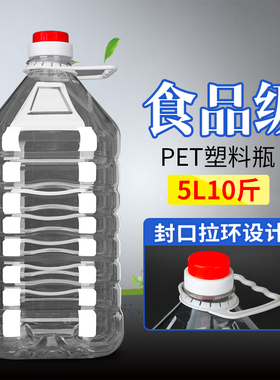 酒桶塑料桶加厚2.5L5斤5L10斤食用油桶PET酒瓶油桶油壶白酒桶包邮