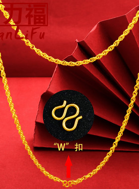 高仿黄金麻花锁骨项链男不怕水