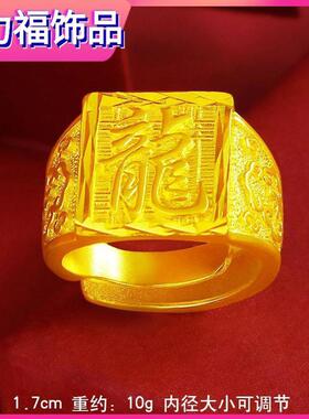 天力福男士合金开口龙戒可刻字