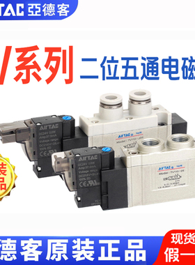 亚德客气动电磁阀气缸换向控制气阀7V0510-M5 110-06 210-08 24V