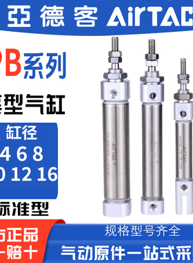 原装亚德客笔型小型气缸PB10/10*5X10X15X20X25X30X35/40X45X50
