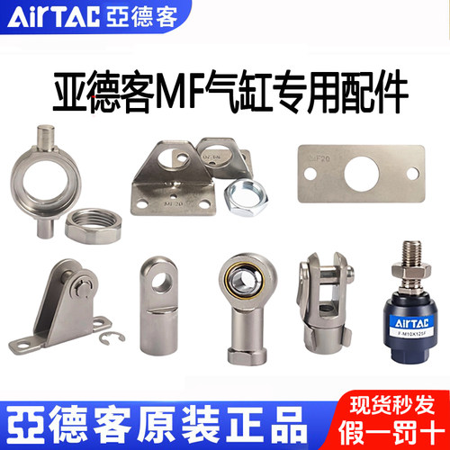 亚德客F-MF迷你气缸Y接头附件