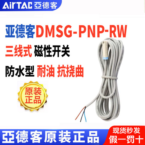 亚德客三线磁性接近开关防水