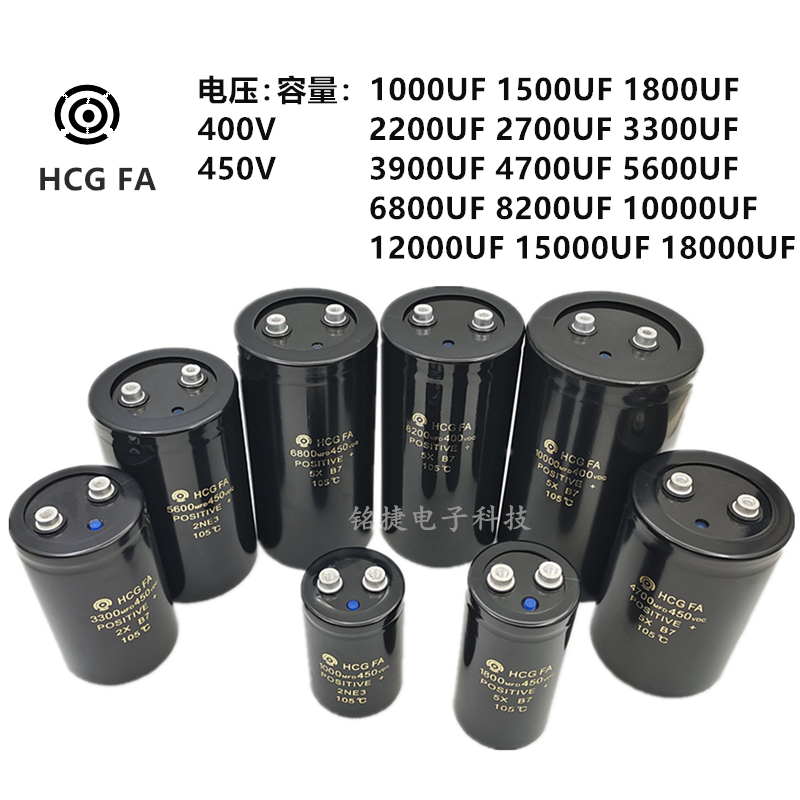 日立电容HCGFA400V2200UF3300UF