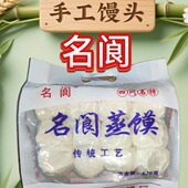 名阆四川特产手工传统蒸馍早餐