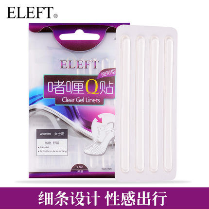 eleft硅胶后跟贴贴夹细条小圆贴