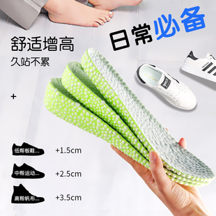 踩屎感增高鞋 透气运动减震女aj1 垫男内增高垫吸汗boost夏季